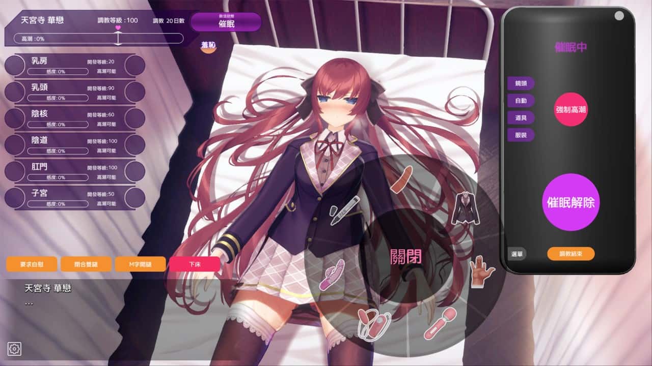 催眠高傲大小姐